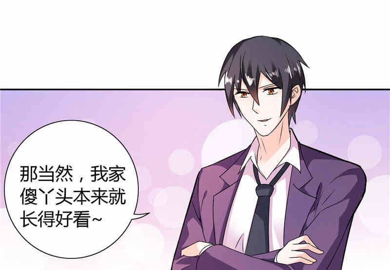 第17话 我家丫头本来就好看-第17话