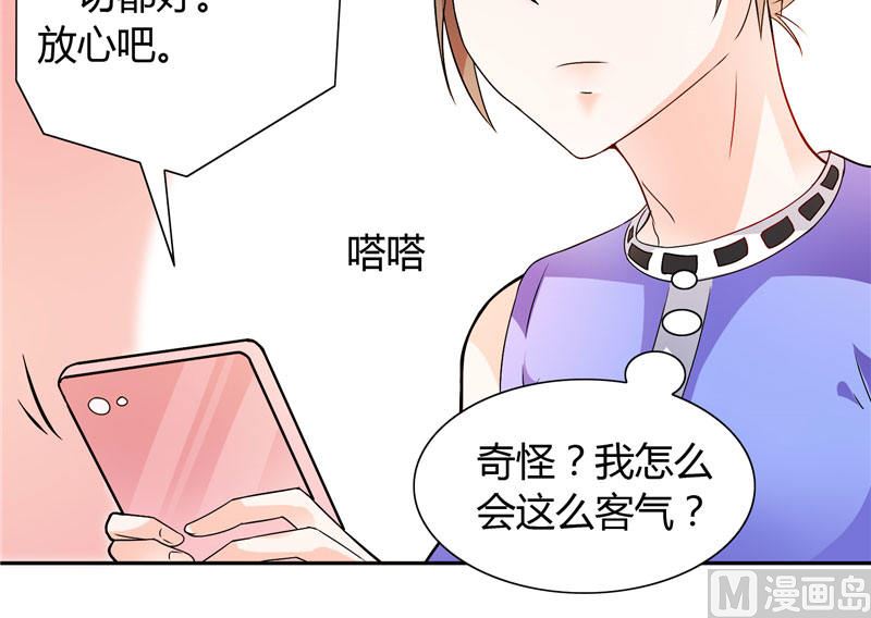 第17话 我家丫头本来就好看-第17话