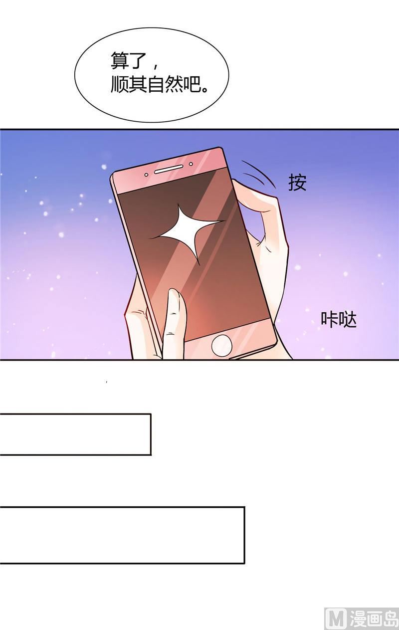 第17话 我家丫头本来就好看-第17话