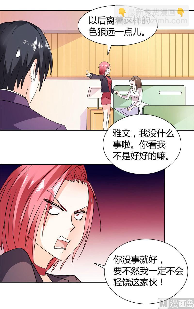 第17话 我家丫头本来就好看-第17话