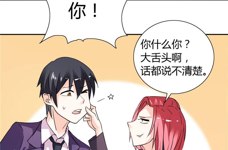 第17话 我家丫头本来就好看-第17话