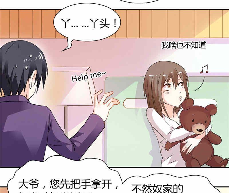 第17话 我家丫头本来就好看-第17话