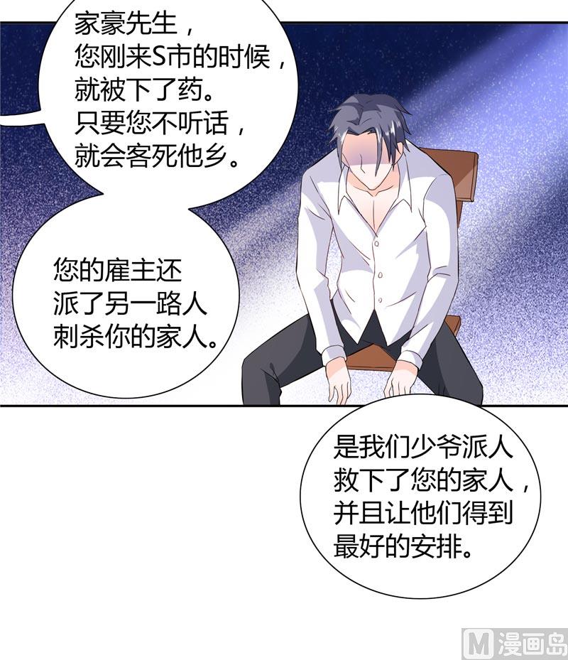 第19话 我没有看错你-第19话