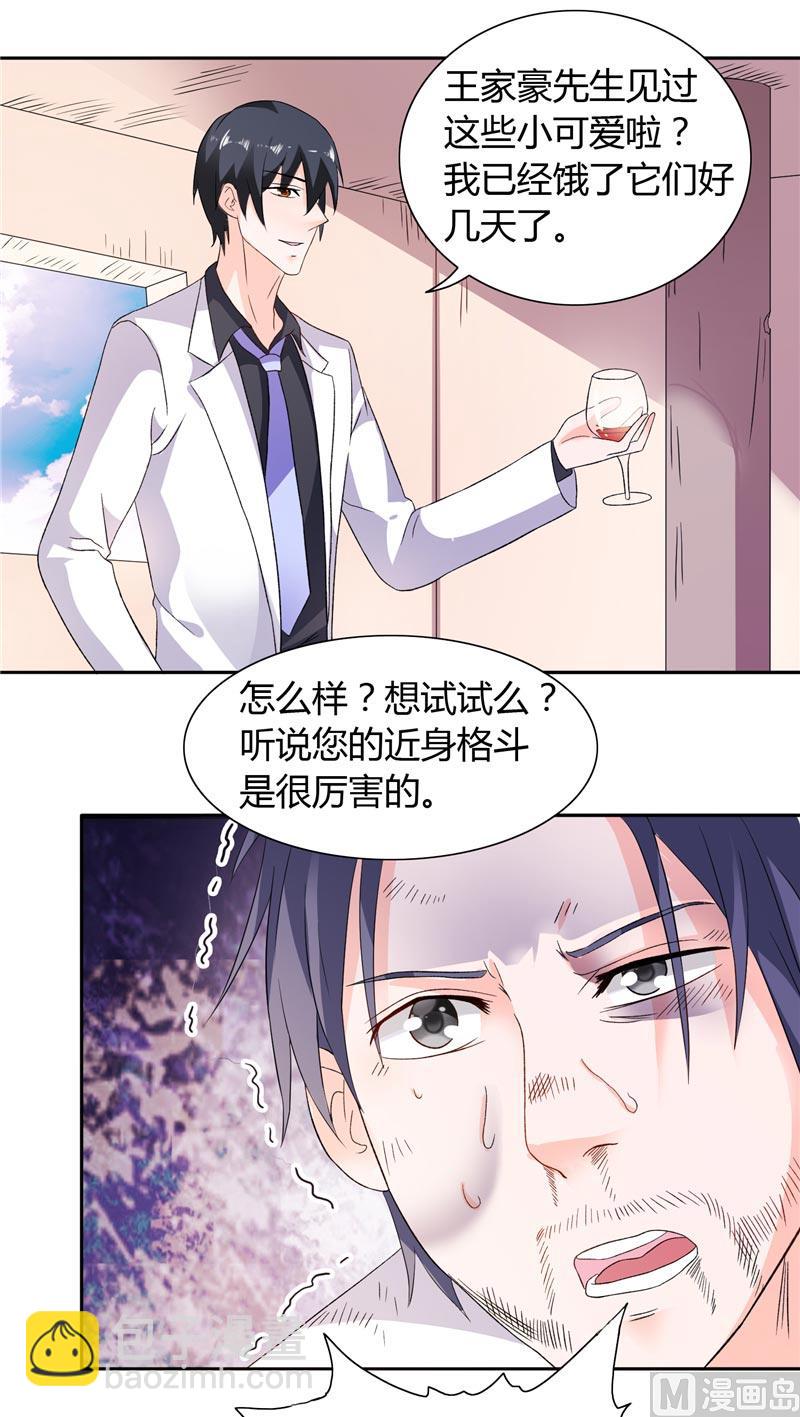 第19话 我没有看错你-第19话