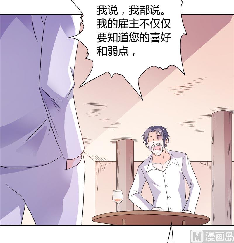 第19话 我没有看错你-第19话