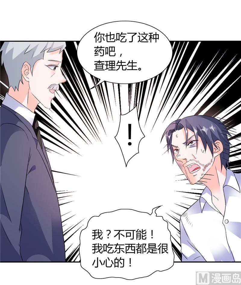 第19话 我没有看错你-第19话