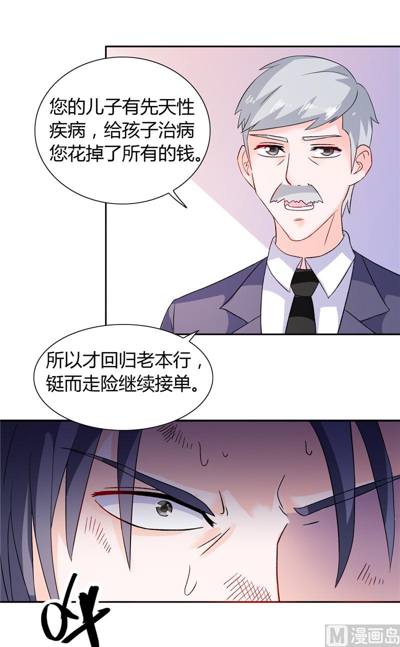 第19话 我没有看错你-第19话