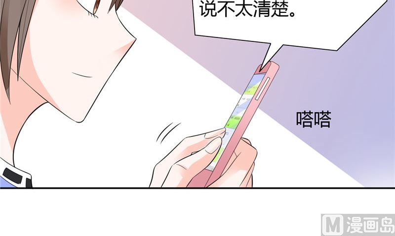 第21话 亲一下就还给你-第21话