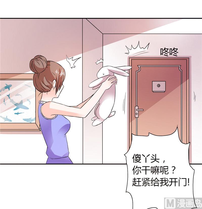 第21话 亲一下就还给你-第21话