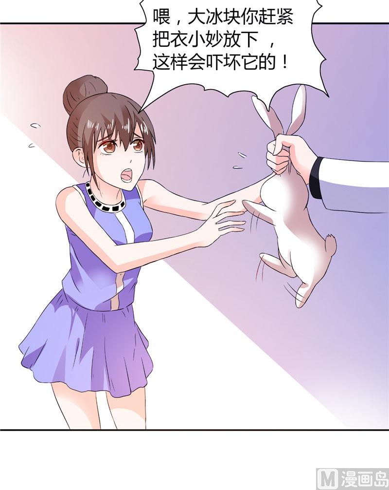 第21话 亲一下就还给你-第21话