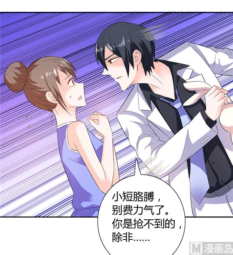 第21话 亲一下就还给你-第21话