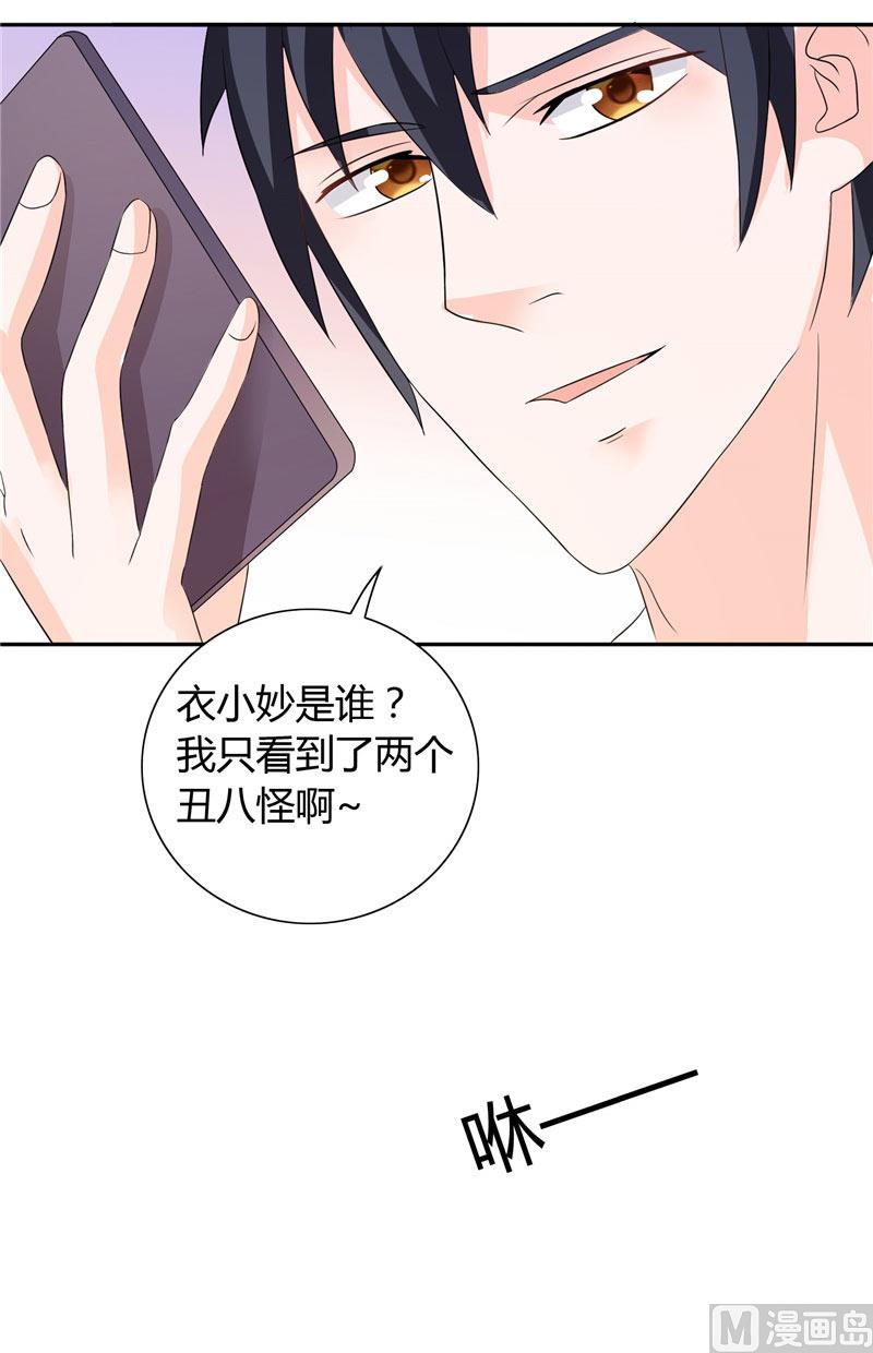 第21话 亲一下就还给你-第21话