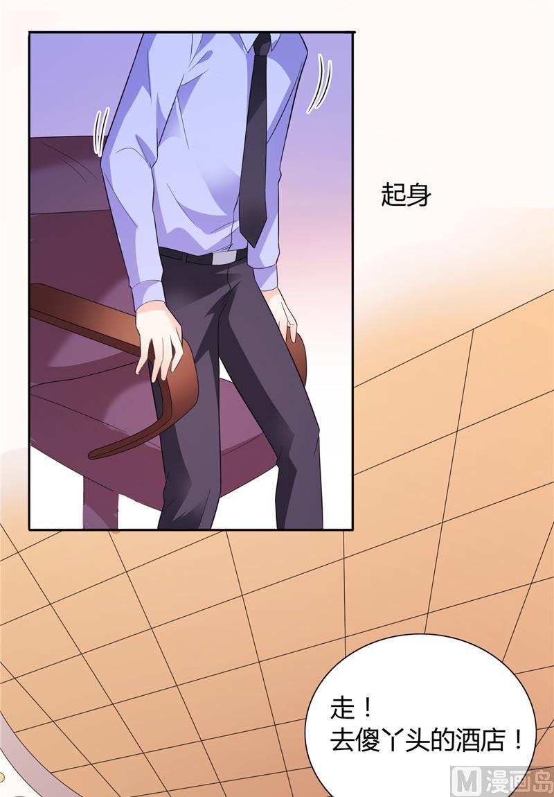 第23话 你对小雪人做了什么-第23话