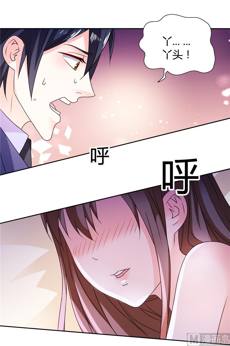 第23话 你对小雪人做了什么-第23话