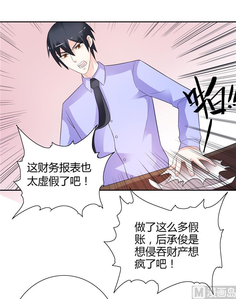 第23话 你对小雪人做了什么-第23话