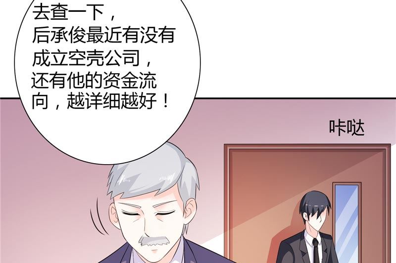 第23话 你对小雪人做了什么-第23话