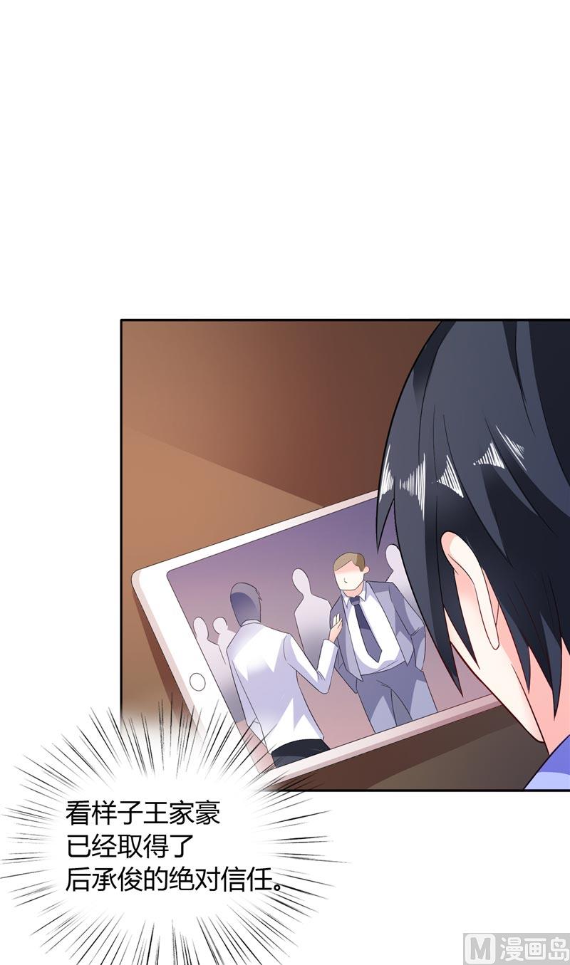 第23话 你对小雪人做了什么-第23话