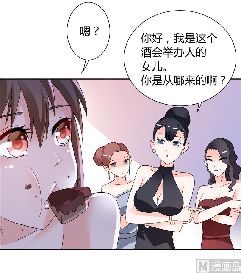 第25话 你们不要欺人太甚-第25话