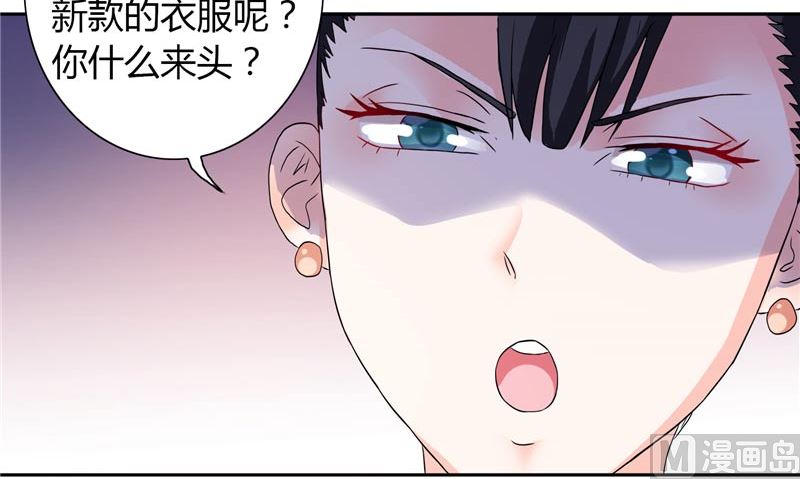 第25话 你们不要欺人太甚-第25话