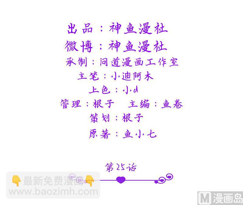 第25话 你们不要欺人太甚-第25话