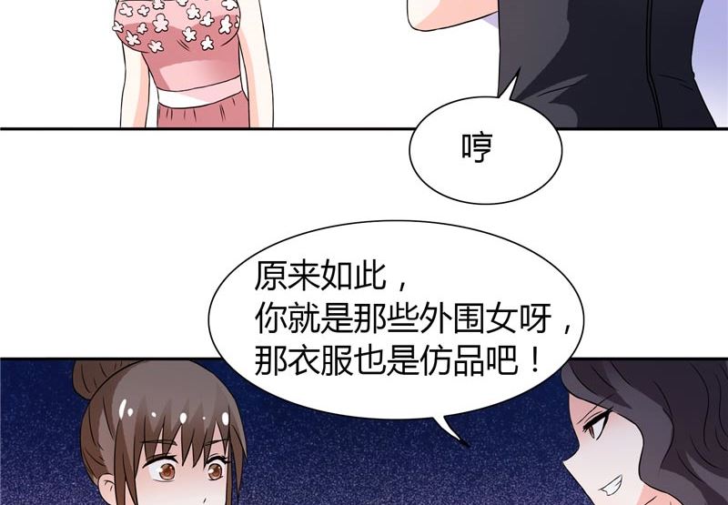 第25话 你们不要欺人太甚-第25话