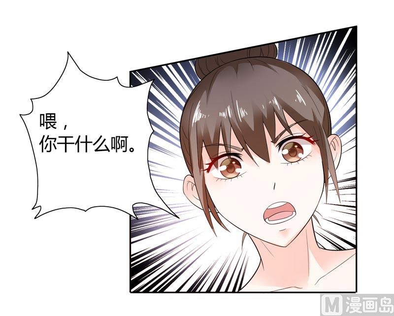 第25话 你们不要欺人太甚-第25话