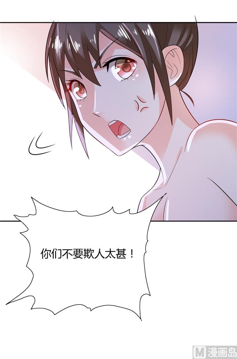 第25话 你们不要欺人太甚-第25话