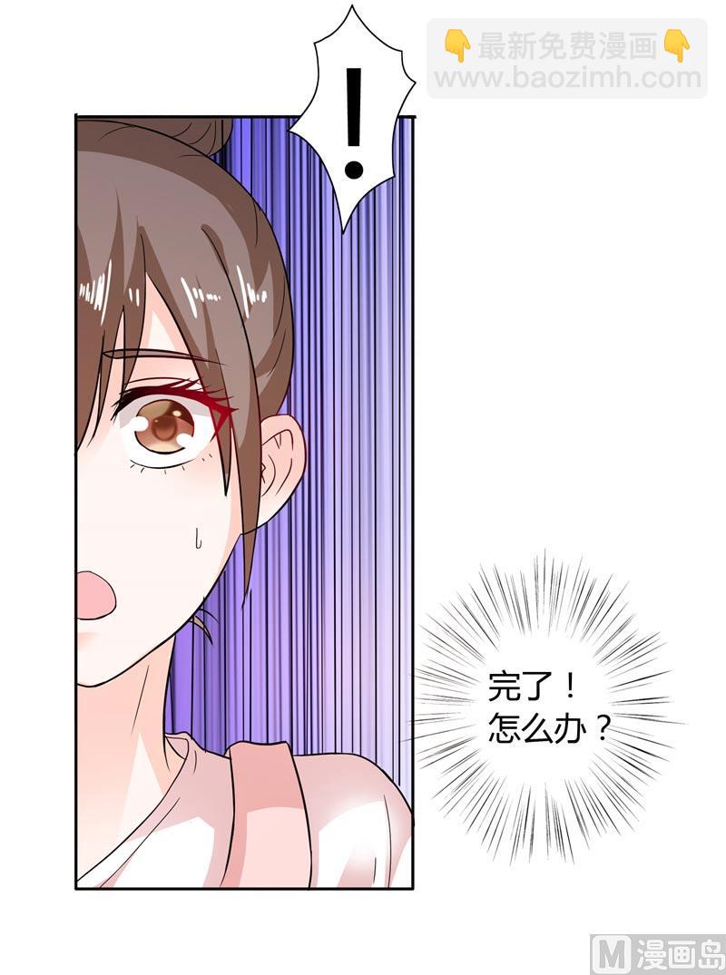 第25话 你们不要欺人太甚-第25话