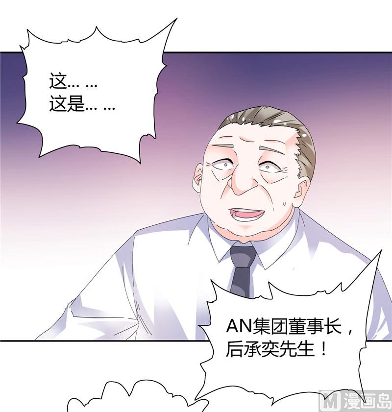 第27话 你这个渣男-第27话