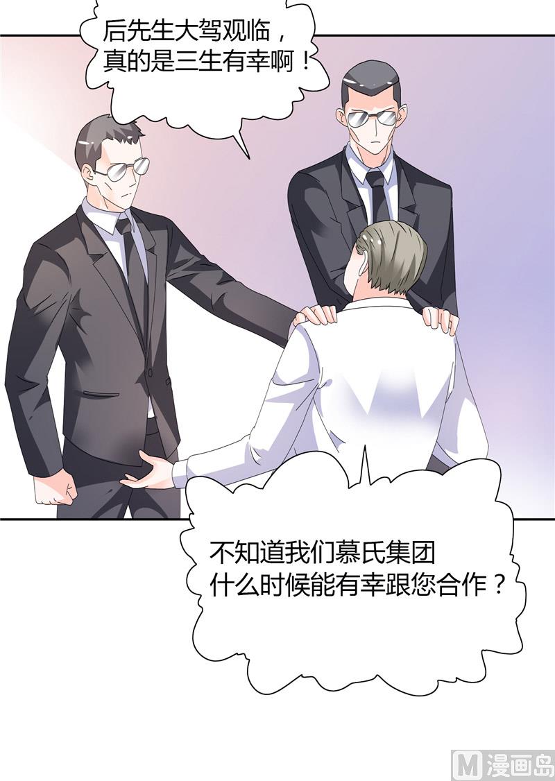 第27话 你这个渣男-第27话