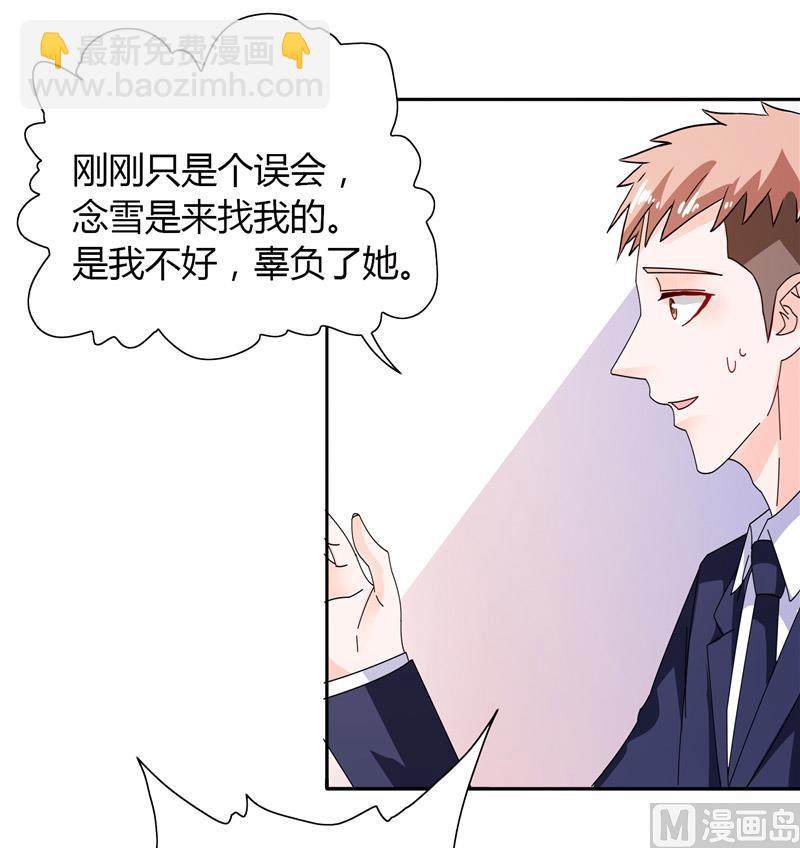 第27话 你这个渣男-第27话