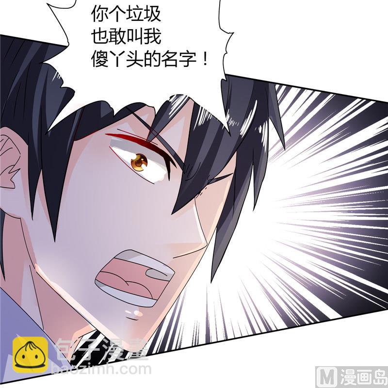 第27话 你这个渣男-第27话