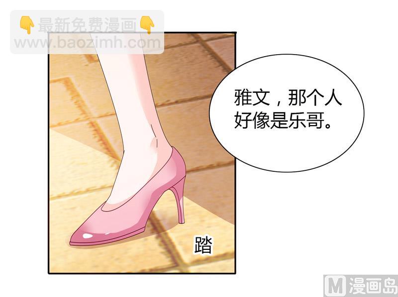 第27话 你这个渣男-第27话