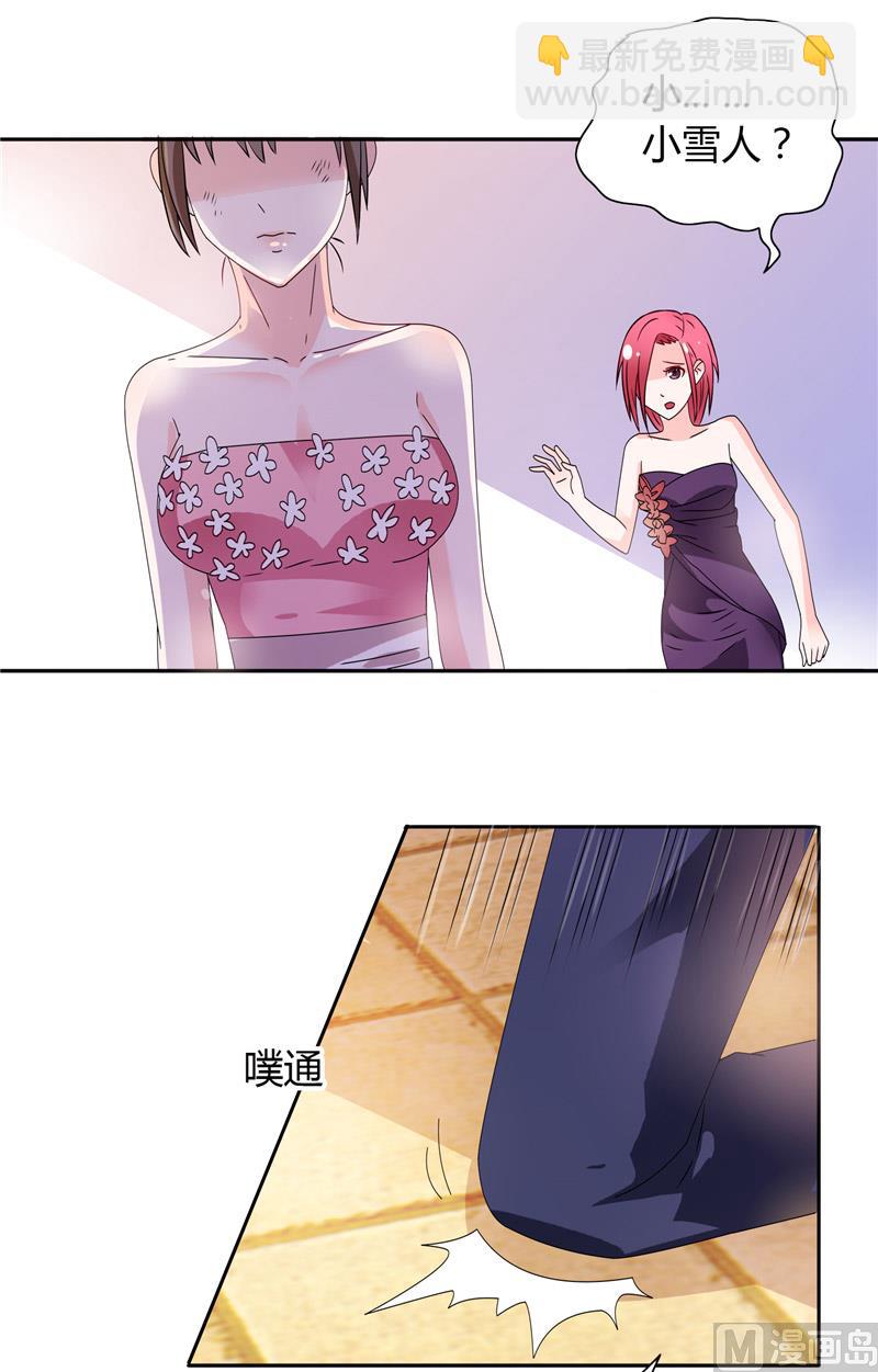 第27话 你这个渣男-第27话