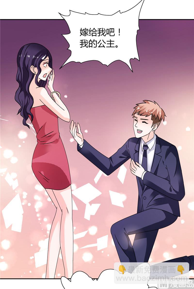 第27话 你这个渣男-第27话