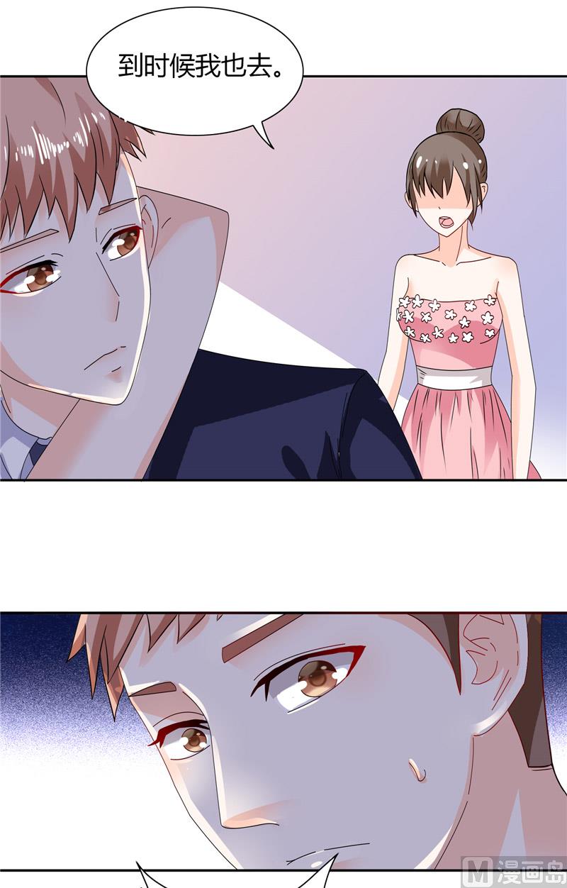 第27话 你这个渣男-第27话