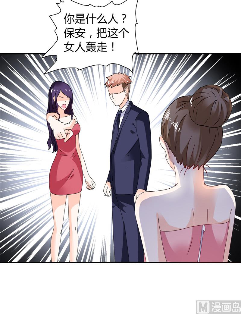 第27话 你这个渣男-第27话