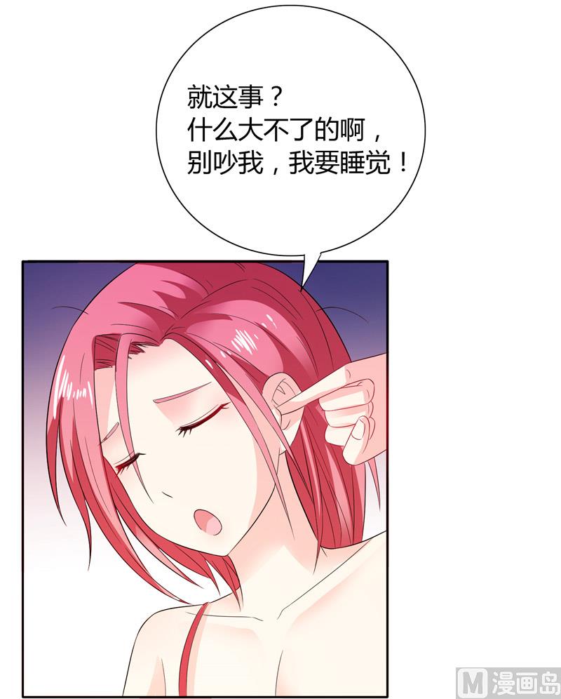 第29话 不要离开我-第29话