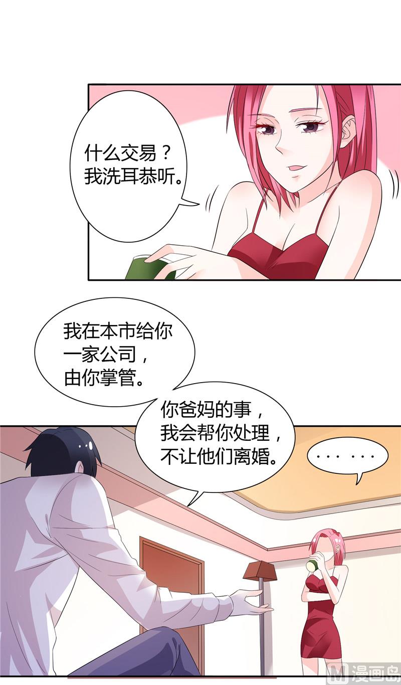 第29话 不要离开我-第29话