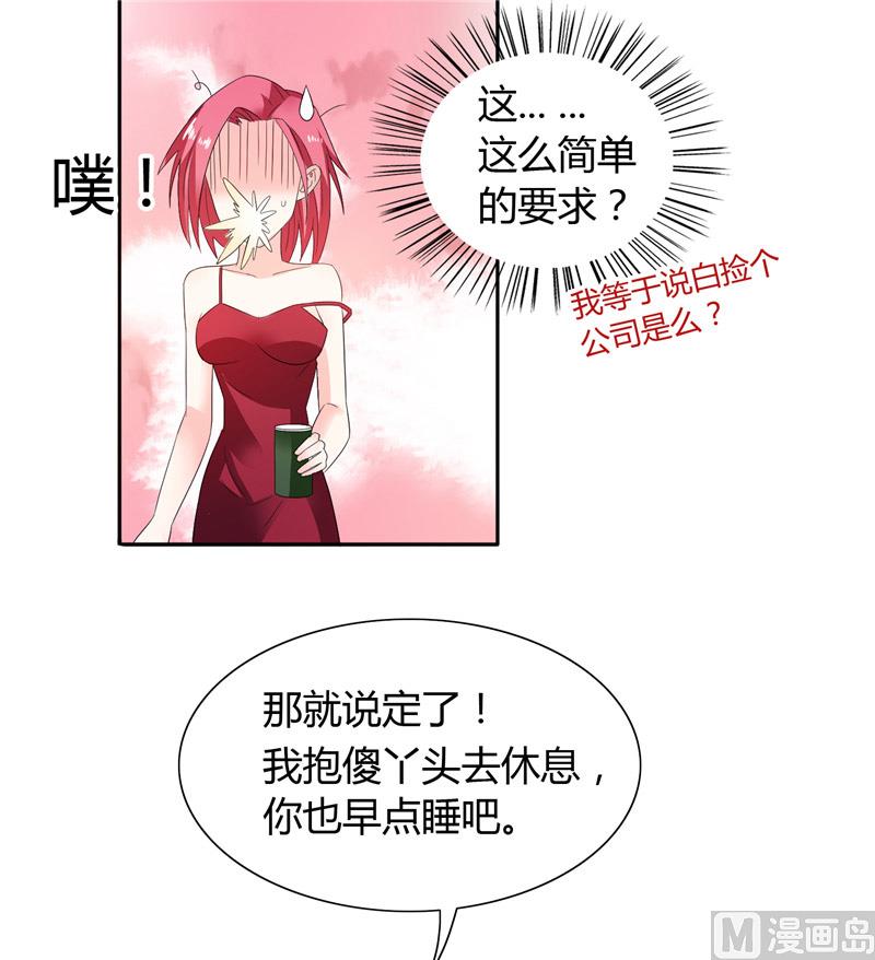 第29话 不要离开我-第29话