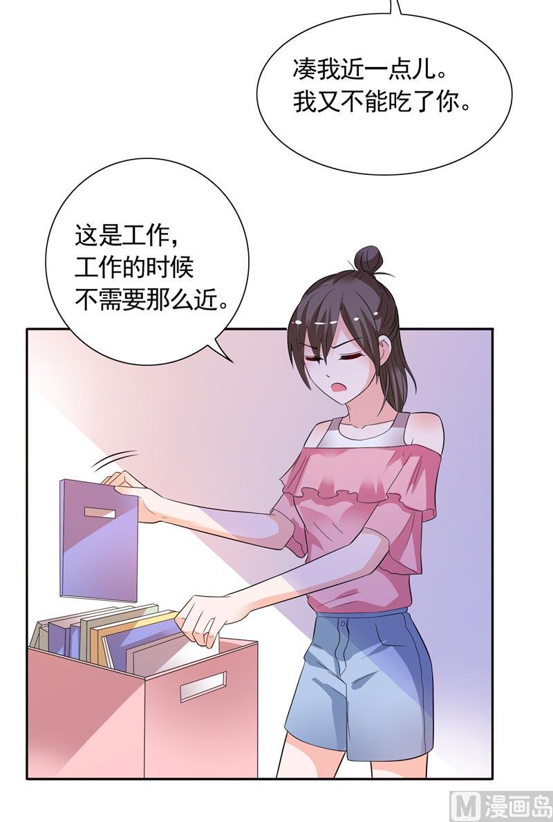 第31话 做我的助手-第31话