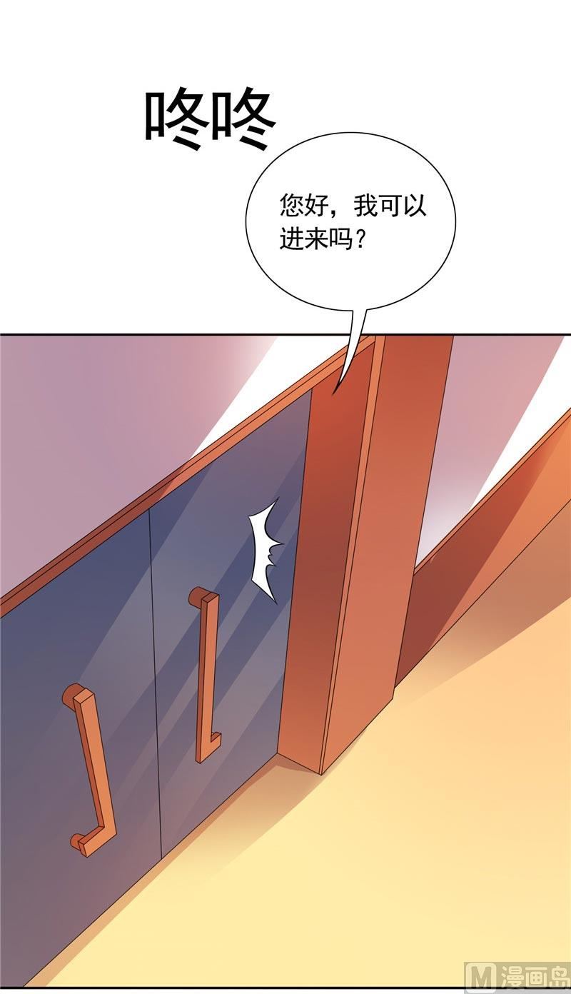 第31话 做我的助手-第31话