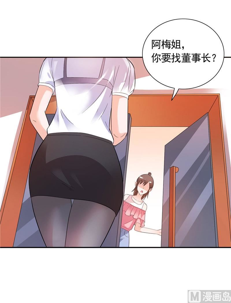 第31话 做我的助手-第31话