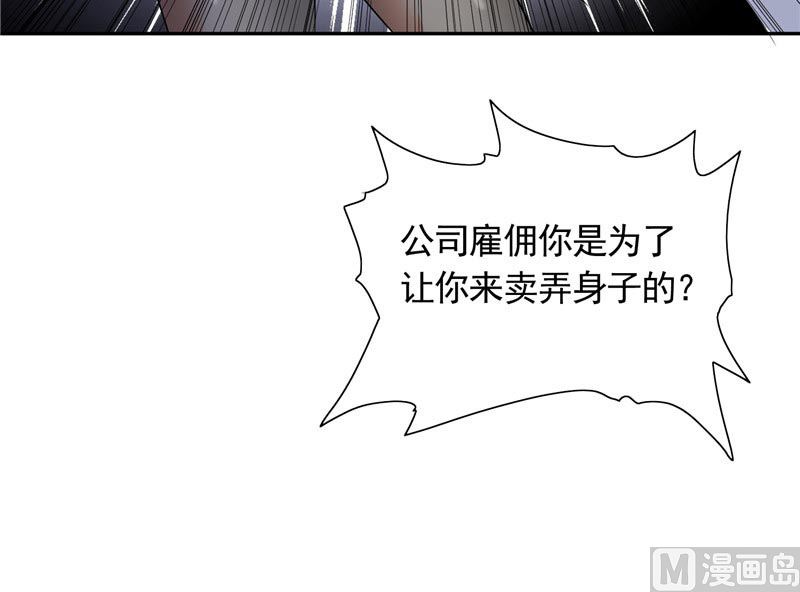 第31话 做我的助手-第31话