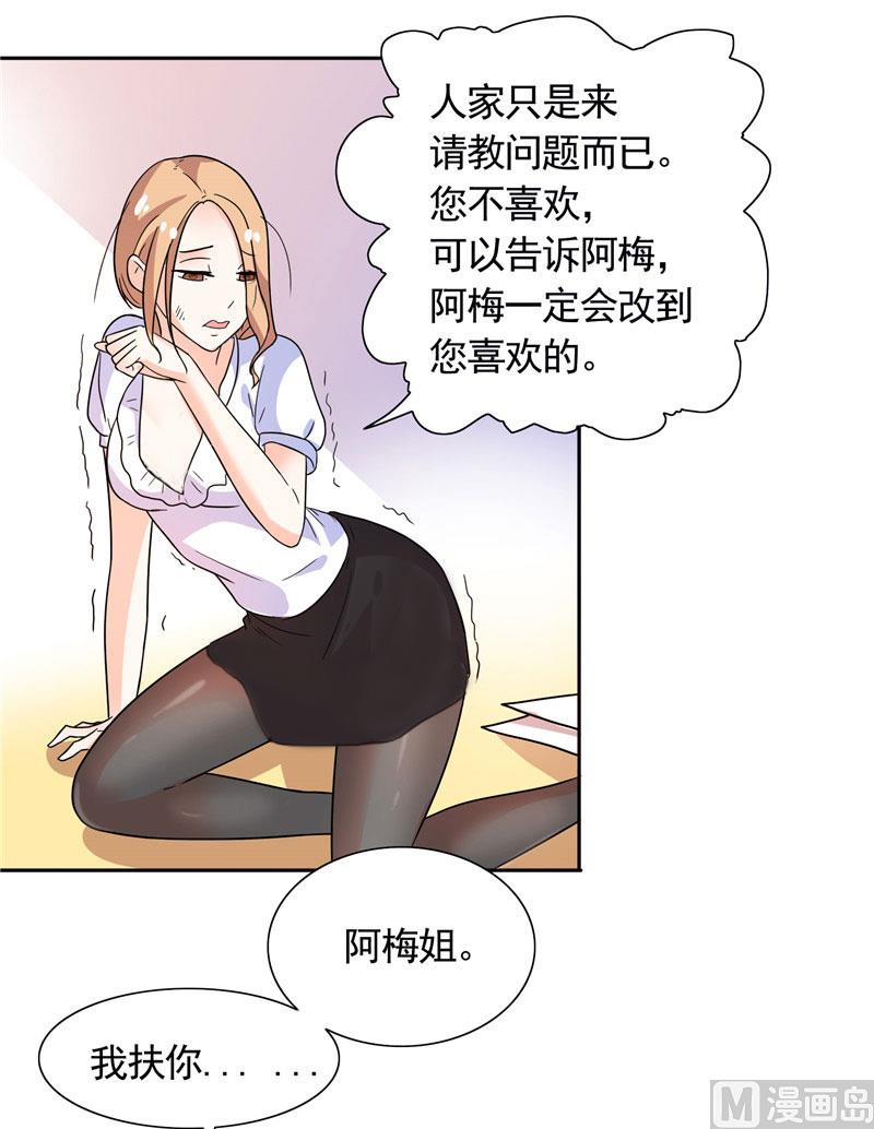 第31话 做我的助手-第31话