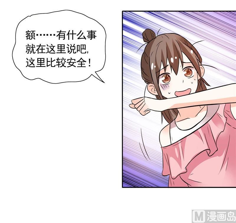 第31话 做我的助手-第31话