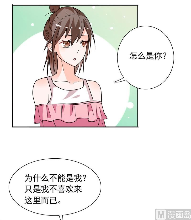 第31话 做我的助手-第31话