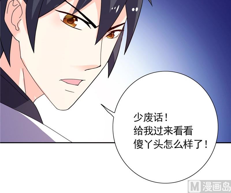 第33话 赶紧先救人-第33话