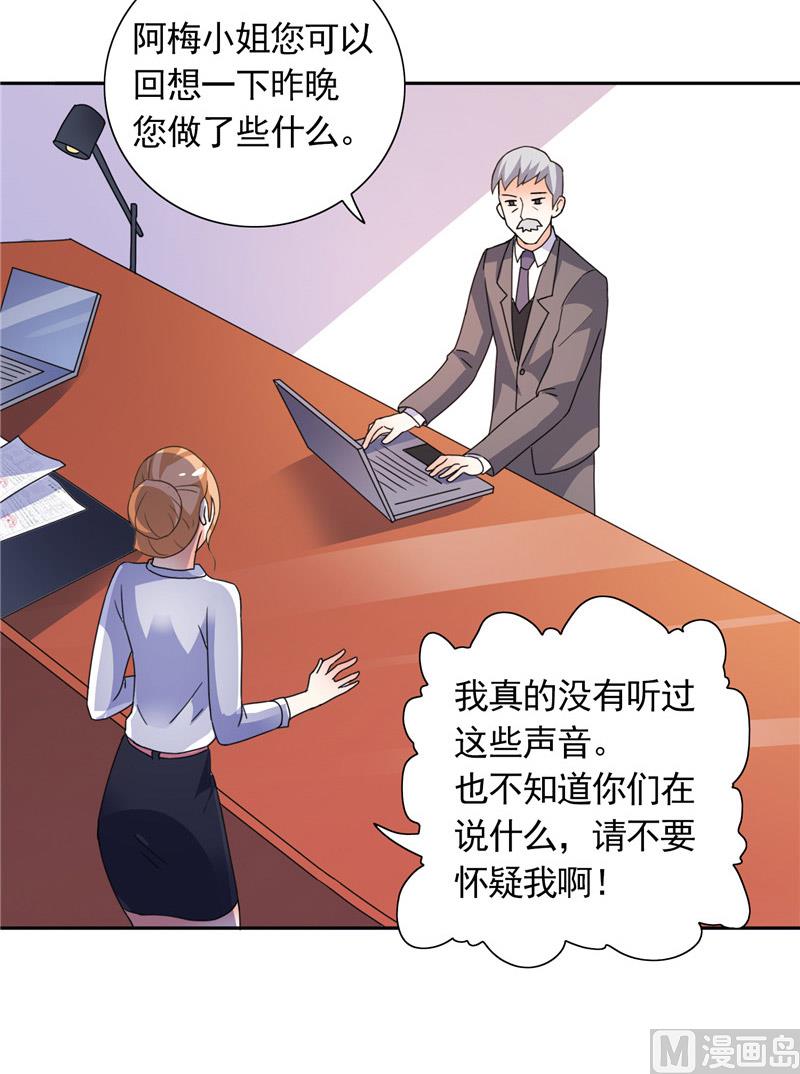 第35话 请不要怀疑我啊-第35话