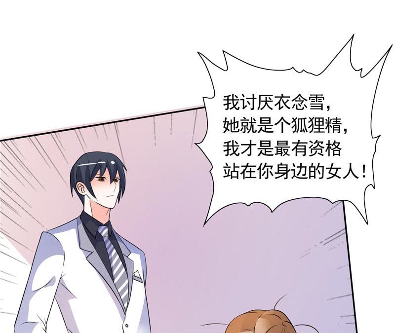 第35话 请不要怀疑我啊-第35话